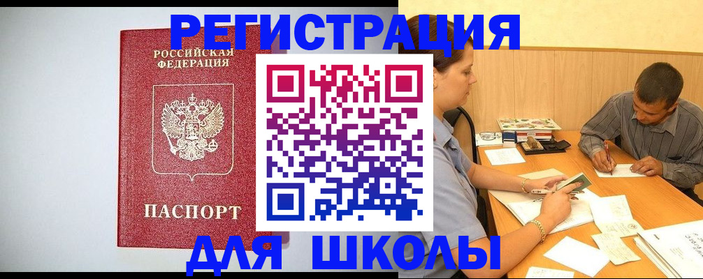 временная регистрация собственник в Бахчисарае