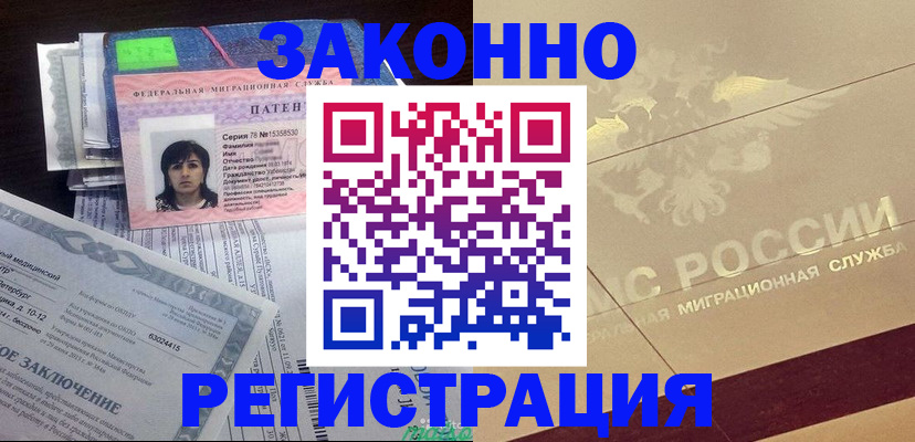 временная регистрация 2025 в Бахчисарае