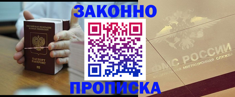 миграционный учет в Бахчисарае