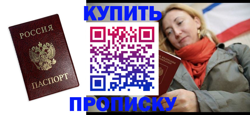 временная регистрация госуслуги в Бахчисарае