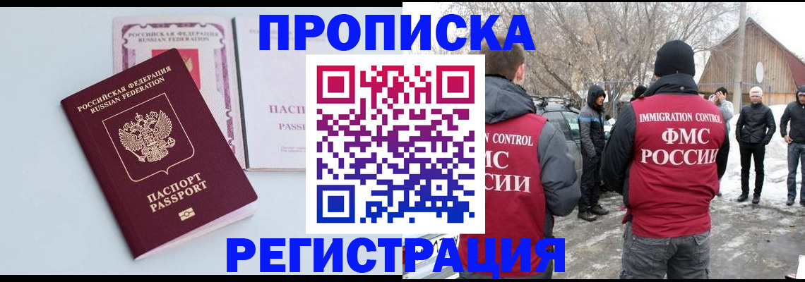 прописка поиск в Бахчисарае